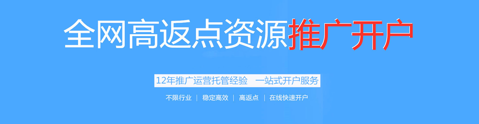 潍坊百度充值返点